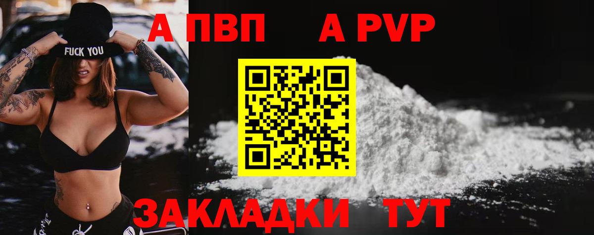 Зеленодольск  A PVP СК  Alfa_PVP СК  Альфа ПВП СК КРИС  Вход с VPN 