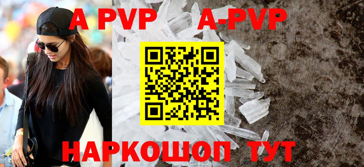 A-PVP СК Зеленодольск