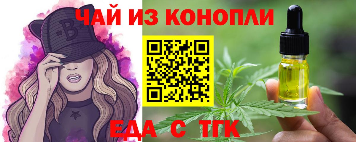 Cannafood конопля  Вход с VPN  Зеленодольск 