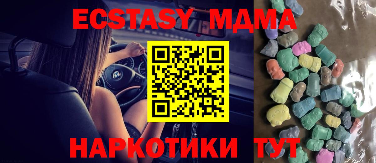 Экстази 99% Зеленодольск