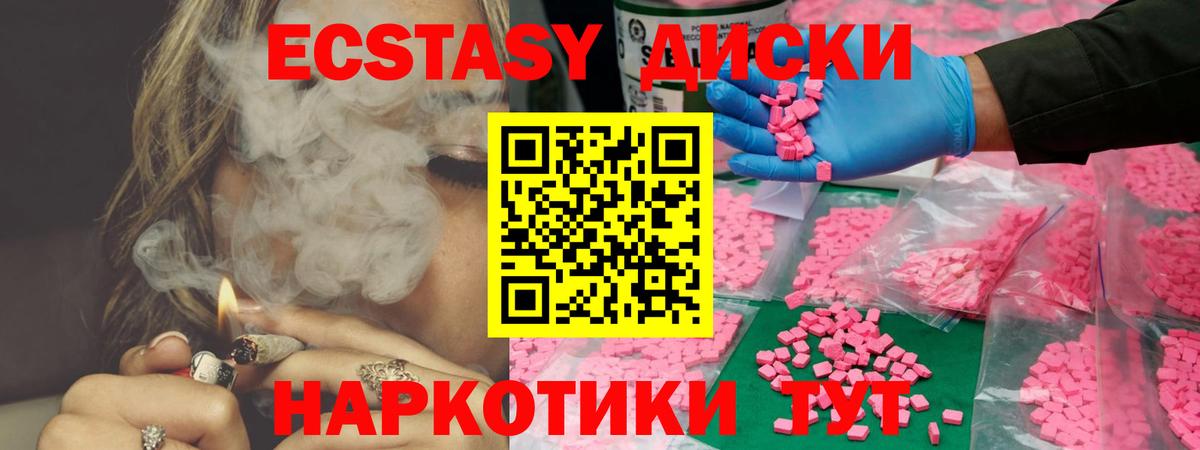 Экстази круглые  Ecstasy таблы  наркота  Вход с VPN  Зеленодольск 