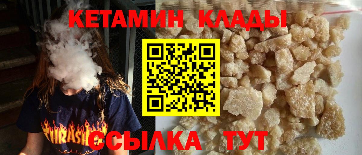Зеленодольск  КЕТАМИН VHQ  мориарти телеграм  Вход с VPN  Кетамин ketamine 