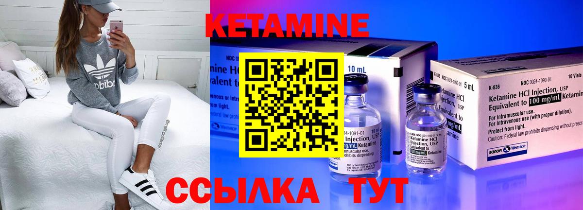 Кетамин ketamine Зеленодольск