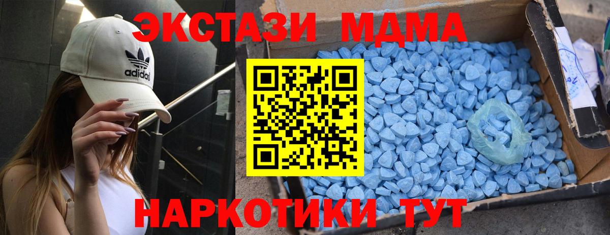 Зеленодольск  MDMA VHQ  Вход с VPN 