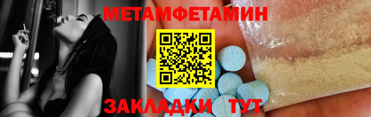 МЕТАМФЕТАМИН винт  Вход с VPN  Зеленодольск 