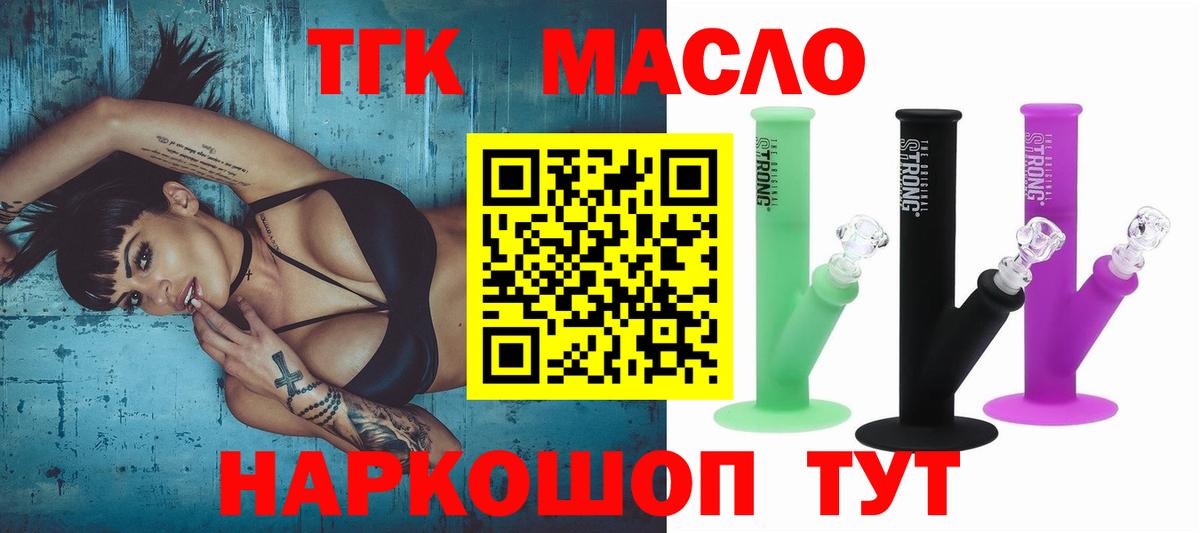 Дистиллят ТГК вейп  Вход с VPN  Зеленодольск  ТГК жижа 