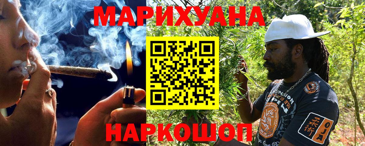 Бошки Шишки планчик  Бошки марихуана конопля  Вход с VPN  Зеленодольск  Марихуана план 